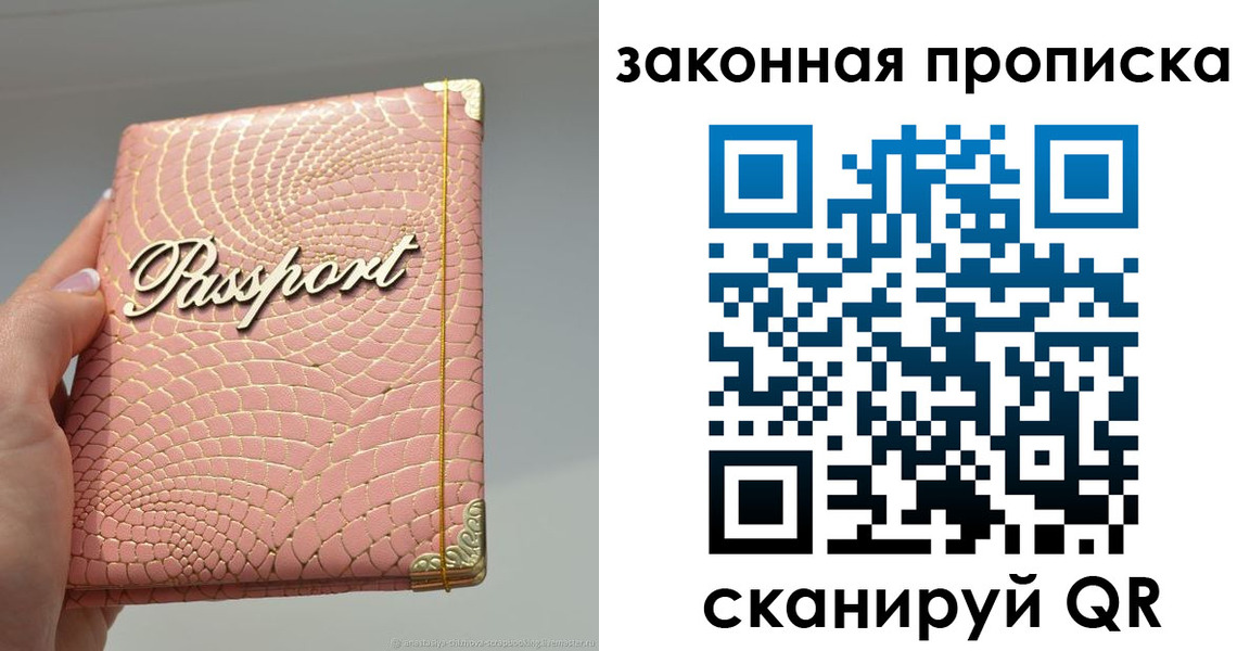 найти адрес прописки в Первомайске
