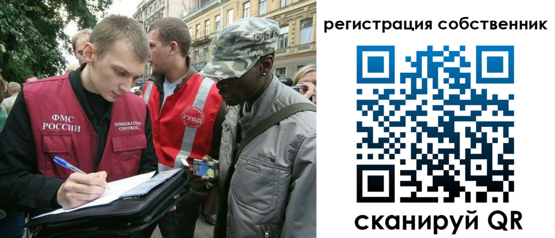 прописка 2025 в Первомайске