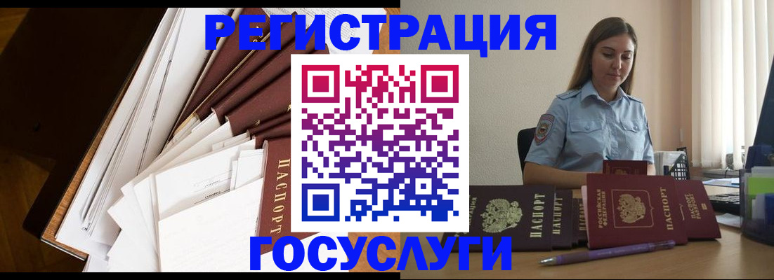 прописка от собственника в Первомайске