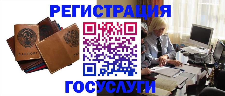 регистрация для дет. сада в Первомайске