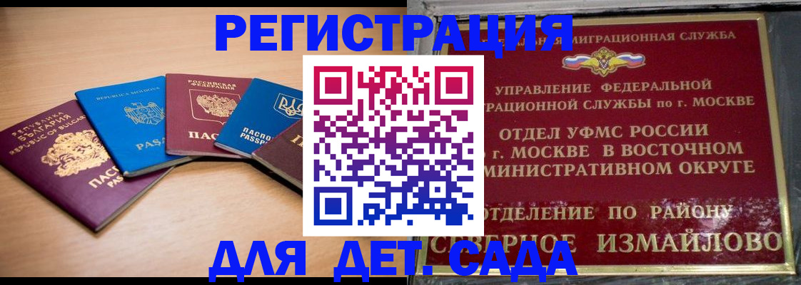 прописка гарантия в Первомайске