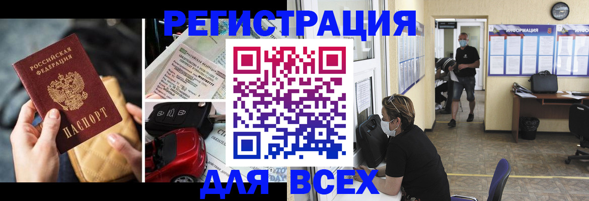 прописка в квартире в Первомайске